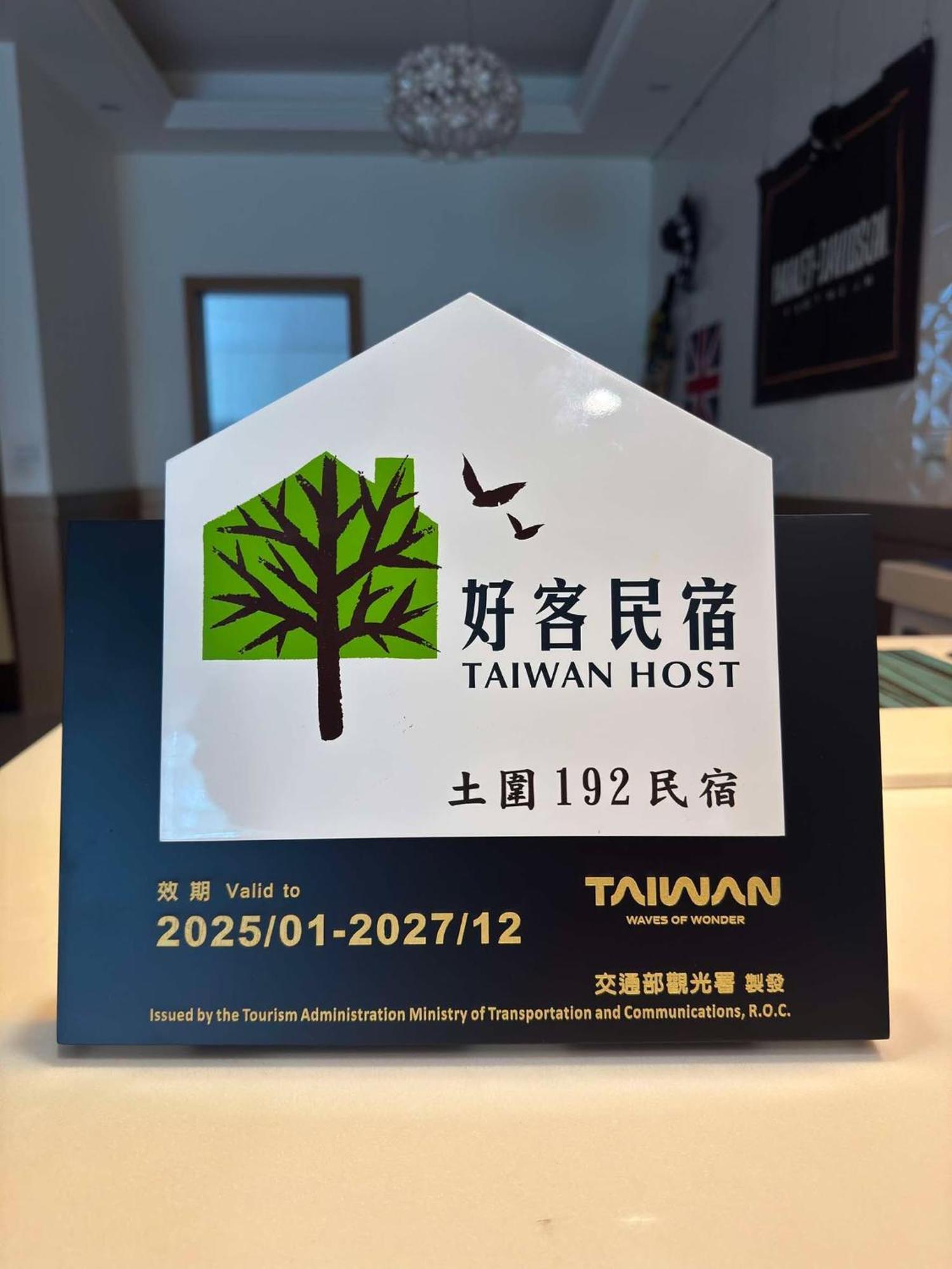 トゥウェイ 192 ホームステイ Zhuangwei エクステリア 写真